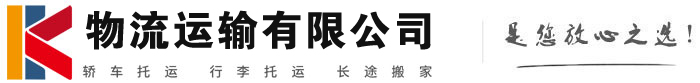 西盟物流有限公司
